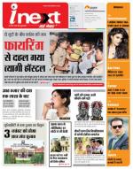 Meerut Hindi ePaper, Meerut Hindi Newspaper - InextLive