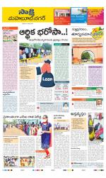 Mahabubnagar District