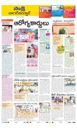 Nagarkurnool District