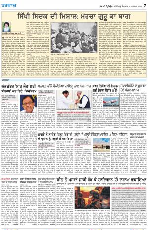 Parvaaz_08_August_2022