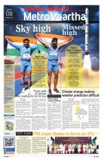 Metrovaartha - Bhopal