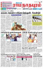 Madurai-Ramnad Supplement
