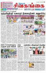 Sivagangai- Madurai Supplement
