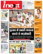 Ranchi Hindi ePaper, Ranchi Hindi Newspaper - InextLive