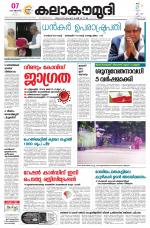 Kalakaumudi Daily Mumbai