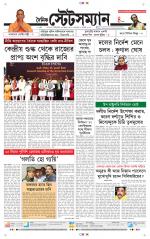 Dainik-Statesman