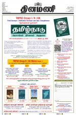 Dinamani - New Delhi