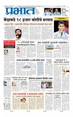 पुणे शहर आवृत्ती