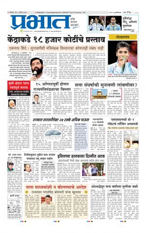 पिंपरी-चिंचवड आवृत्ती