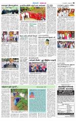 Nagarcoil Supplement