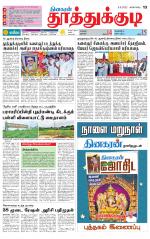 Tuticorin-Tirunelveli Supplement