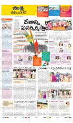 Karimnagar District