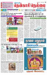 Nellai District-Tirunelveli Supplement