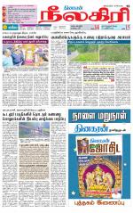 Nilgiri-Coimbatore Supplement