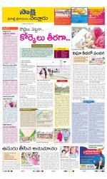 SPSR Nellore District