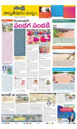 Parvathipuram Manyam