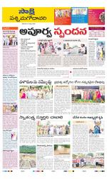 West Godavari District