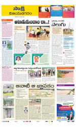 Vijayanagaram District