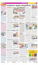 West Godavari Constituencies