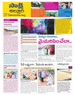 Alluri Sitarama Raju District