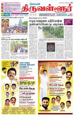 Tiruvellore-Chennai Supplement