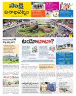 Visakhapatnam District