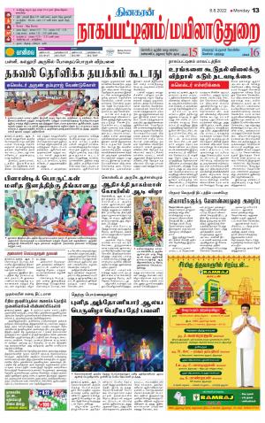 Nagai-Trichy Supplement