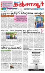 Thanjavur-Trichy Supplement