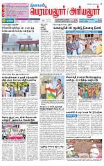 Perambalur-Trichy Supplement