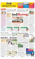 Sri Satyasai District