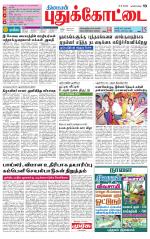 Pudukkottai-Trichy Supplement