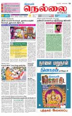 Nellai City-Tirunelveli Supplement