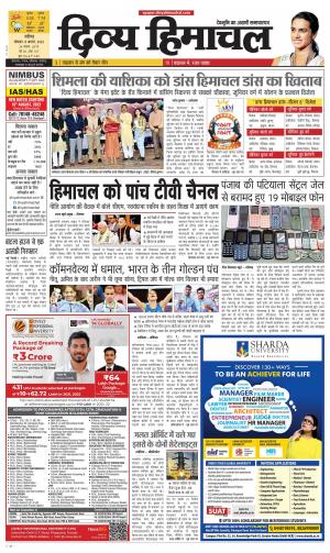 Divya Himachal Chandigarh