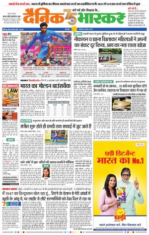 बालाघाट