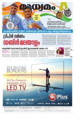 KOZHIKODE