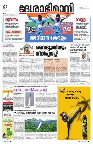 Ernakulam, 8 August 2022