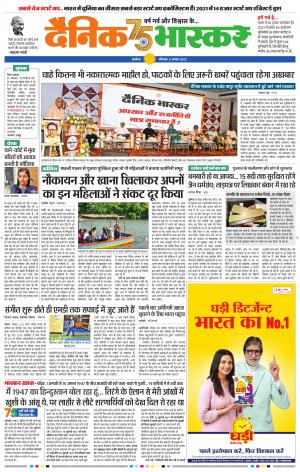 अकोला सिटी