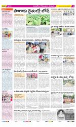 East Godavari Divisions