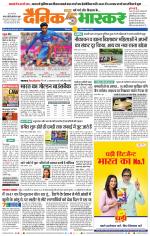 छिंदवाड़ा 