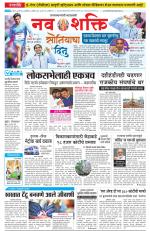 Navshakti Epaper