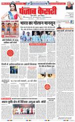 Panipat - Punjab Kesari