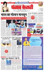 Madhya Pradesh Main - Punjab Kesari