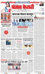 Bahadurgarh - Punjab Kesari