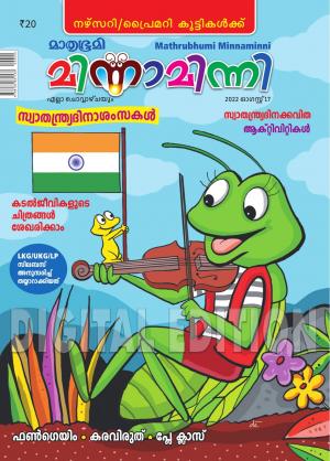 Minnaminni - 2022 August 17