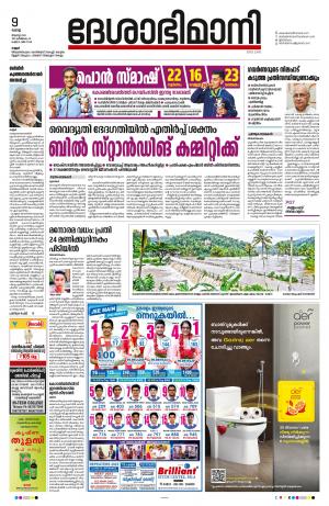 Kannur, 9th  August 2022