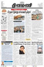 Dinamani -Tirunelveli