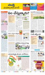 Mahabubnagar District