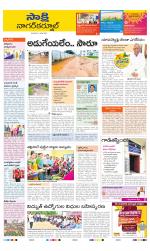 Nagarkurnool District