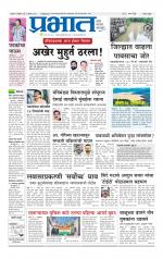 सातारा आवृत्ती