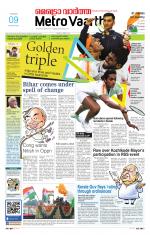 Metrovaartha - Bhopal